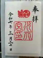 水天宮(東京都)