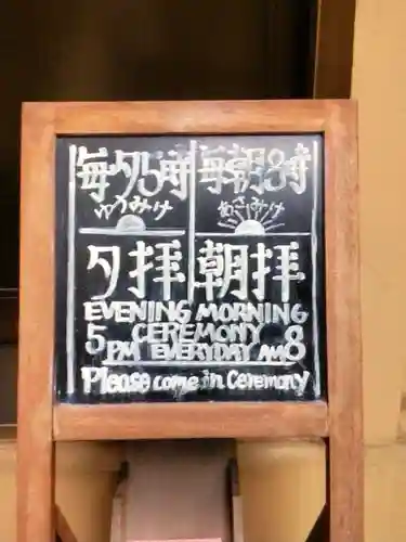 朝日神社(東京都)