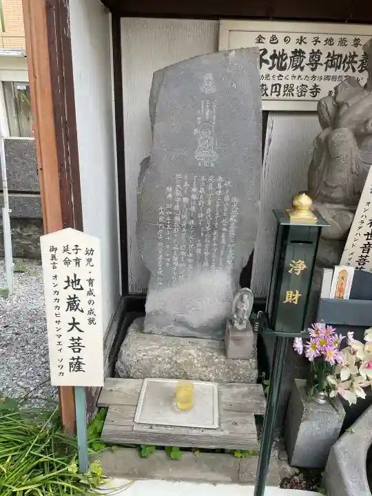 圓照寺の{uncategorized: "未分類", other: "その他", undefined: "問題あり", building: "その他建物", grave: "お墓", sacred_gate: "鳥居", guardian: "狛犬", statue: "像", buddha: "仏像", history: "歴史", nature: "自然", garden: "庭園", animal: "動物", pagoda: "塔", temizu: "手水舎", mountain_gate: "山門・神門", sanctuary: "本殿・本堂", subordinate: "末社・摂社", art: "芸術", scenery: "景色", jizo: "地蔵", ema: "絵馬", goshuin: "御朱印", omikuji: "おみくじ", items: "授与品その他", amulet: "お守り", goshuincho: "御朱印帳", eats: "食事", festival: "お祭り", votive_dance: "神楽", shichigosan: "七五三参", wedding: "結婚式", experience: "体験その他", initially: "初詣", around: "周辺", anti_infection: "感染症対策"}