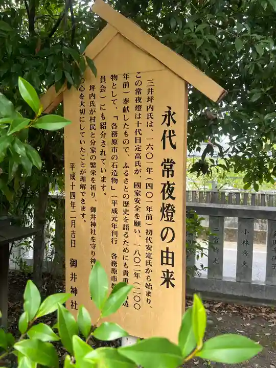 御井神社(岐阜県)