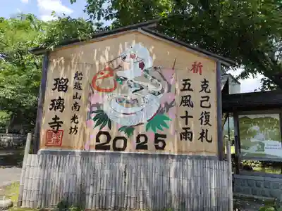 瑠璃寺(兵庫県)