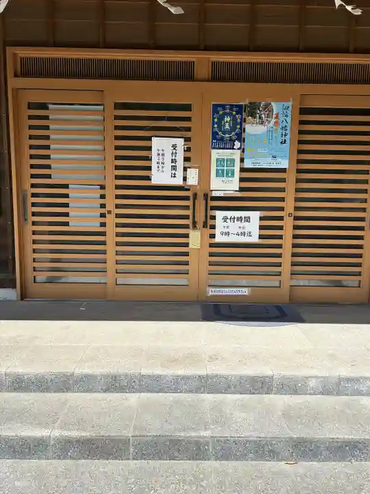 諏訪八幡神社のその他建物