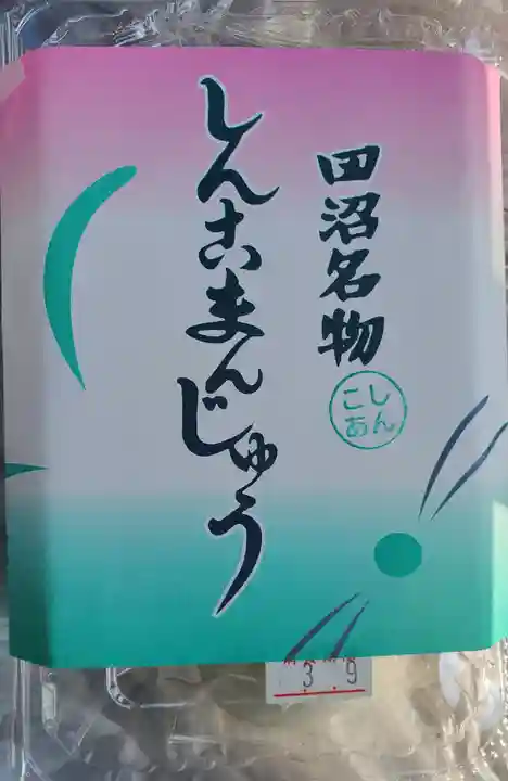 泉龍寺(栃木県)