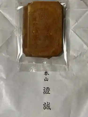 證誠寺(福井県)