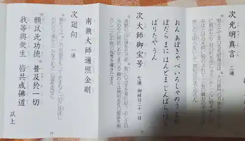 地福院（法光寺）(栃木県)