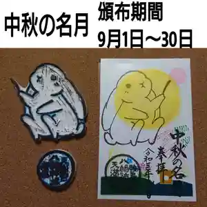 鴨島八幡神社(徳島県) 2021年09月01日(水)〜(2021年09月18日(土) 06時08分39秒投稿)