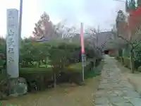 菊水寺のその他建物
