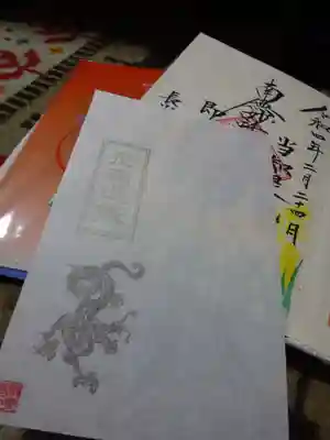 伊勢原 法泉寺の授与品その他