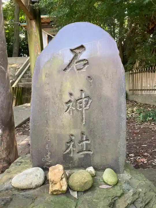 石神社のその他建物