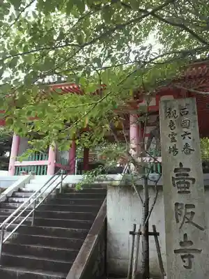 南法華寺（壷阪寺）のその他建物