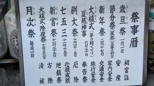 荒見神社(京都府)