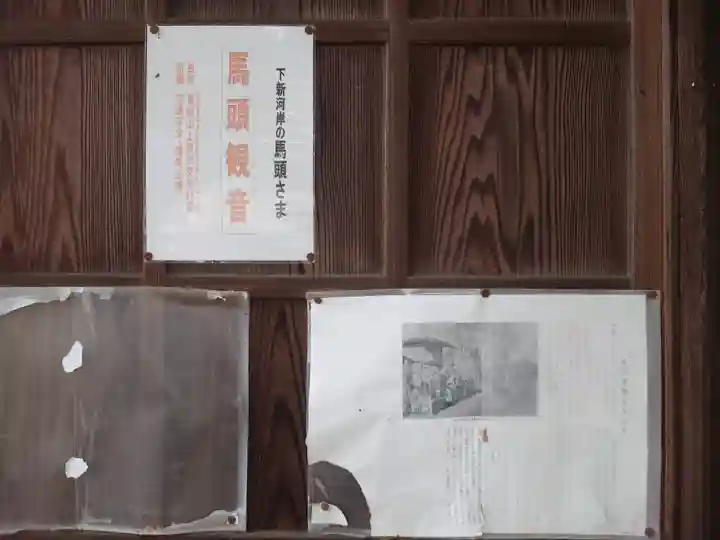 下新河岸日枝神社(埼玉県)