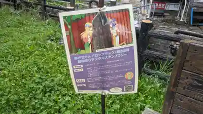 北眞神社御分祠（へそ神社）のその他建物