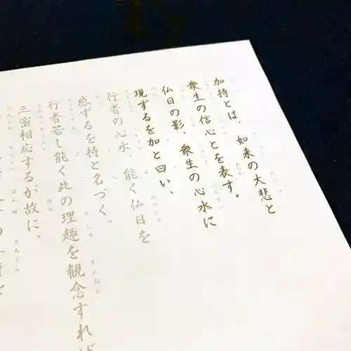 仁玄寺(北海道)