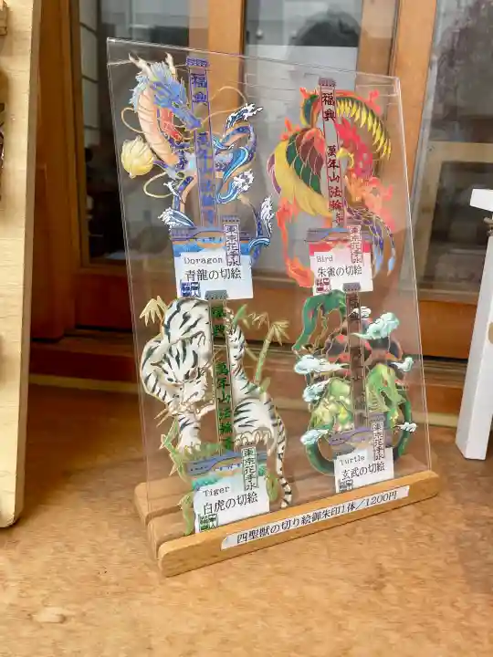 法輪寺の{uncategorized: "未分類", other: "その他", undefined: "問題あり", building: "その他建物", grave: "お墓", sacred_gate: "鳥居", guardian: "狛犬", statue: "像", buddha: "仏像", history: "歴史", nature: "自然", garden: "庭園", animal: "動物", pagoda: "塔", temizu: "手水舎", mountain_gate: "山門・神門", sanctuary: "本殿・本堂", subordinate: "末社・摂社", art: "芸術", scenery: "景色", jizo: "地蔵", ema: "絵馬", goshuin: "御朱印", omikuji: "おみくじ", items: "授与品その他", amulet: "お守り", goshuincho: "御朱印帳", eats: "食事", festival: "お祭り", votive_dance: "神楽", shichigosan: "七五三参", wedding: "結婚式", experience: "体験その他", initially: "初詣", around: "周辺", anti_infection: "感染症対策"}