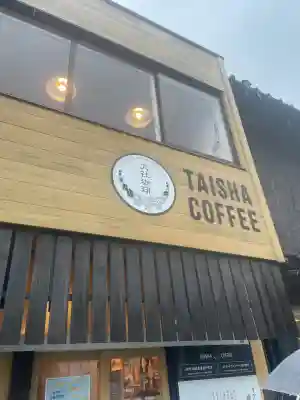 出雲大社(島根県)