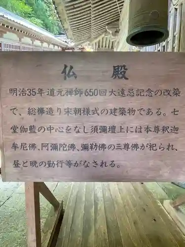 永平寺の建物その他