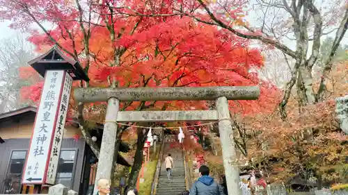 熊野皇大神社(長野県)