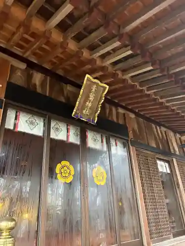 素鵞神社(茨城県)