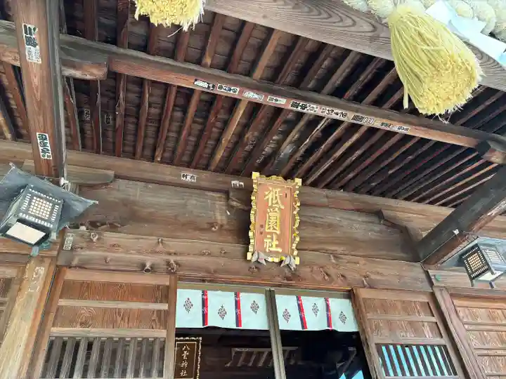 八雲神社(栃木県)