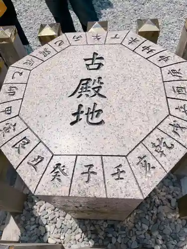 猿田彦神社(三重県)