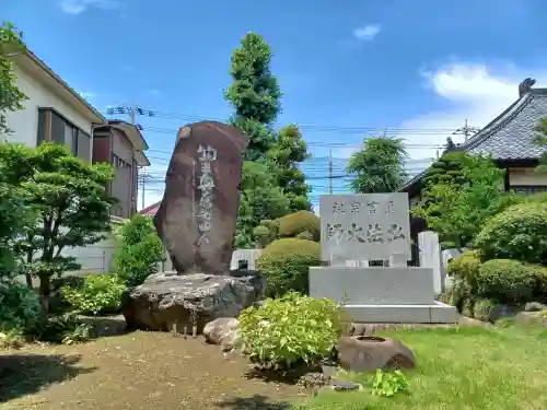 金剛院(埼玉県)