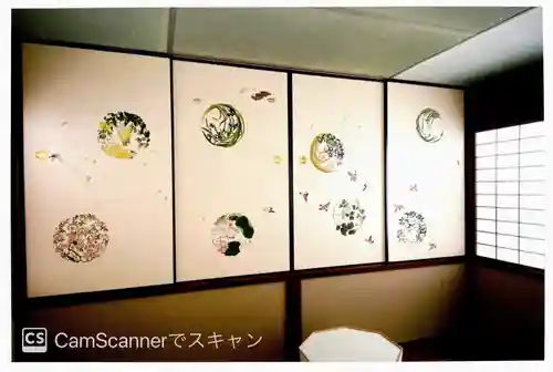 大雄院(京都府)