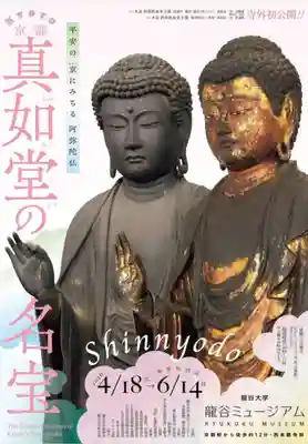 本願寺(西本願寺)(京都府)