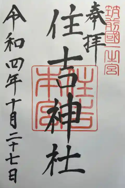 誕生日にお参りに行きました🎂