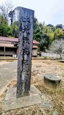 威光院のその他建物