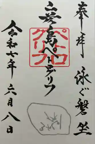 彦島八幡宮(山口県)