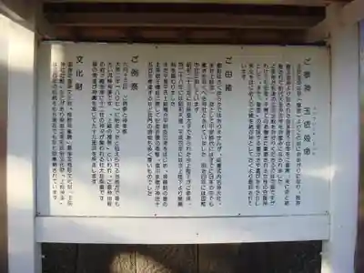 玉前神社の歴史