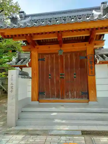 正覺寺(大阪府)