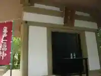 普門院(東京都)