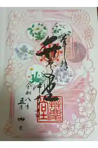中尊寺 弁慶堂の御朱印