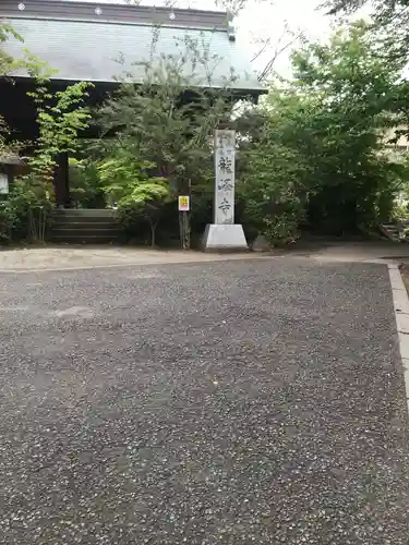 龍峰寺のその他建物