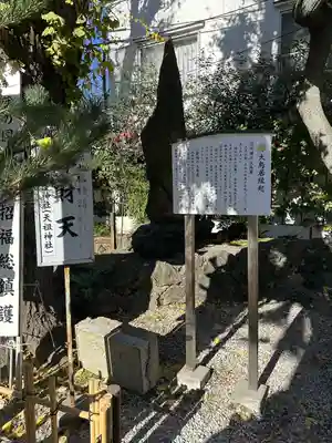 蛇窪神社(東京都)