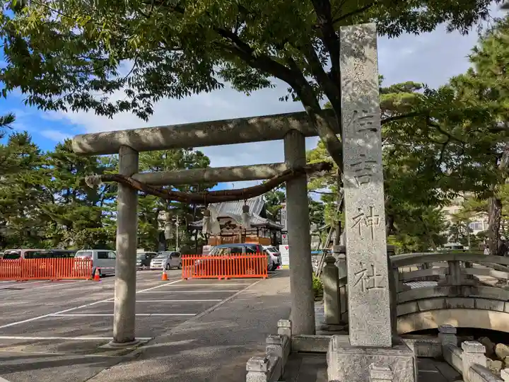 白山神社(新潟県)