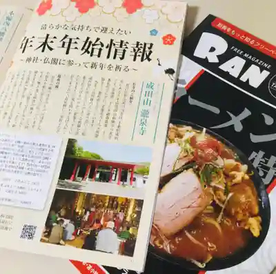 成田山瀧泉寺のその他建物