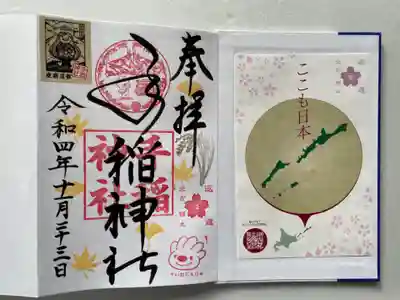 新しい御朱印帳に書き入れして頂きました🙏
手稲神社御朱印帳コンプリート
してみようかなぁ ~🤔