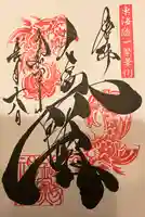 錦鯱神社(愛知県)