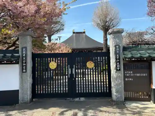 芳林寺の{uncategorized: "未分類", other: "その他", undefined: "問題あり", building: "その他建物", grave: "お墓", sacred_gate: "鳥居", guardian: "狛犬", statue: "像", buddha: "仏像", history: "歴史", nature: "自然", garden: "庭園", animal: "動物", pagoda: "塔", temizu: "手水舎", mountain_gate: "山門・神門", sanctuary: "本殿・本堂", subordinate: "末社・摂社", art: "芸術", scenery: "景色", jizo: "地蔵", ema: "絵馬", goshuin: "御朱印", omikuji: "おみくじ", items: "授与品その他", amulet: "お守り", goshuincho: "御朱印帳", eats: "食事", festival: "お祭り", votive_dance: "神楽", shichigosan: "七五三参", wedding: "結婚式", experience: "体験その他", initially: "初詣", around: "周辺", anti_infection: "感染症対策"}