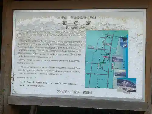 花窟神社(三重県)