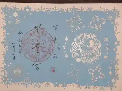 アマビエさんがデザインされた切り絵御朱印です。