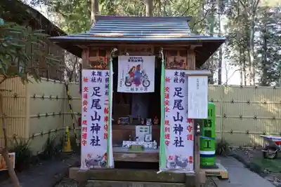 大前神社の末社・摂社