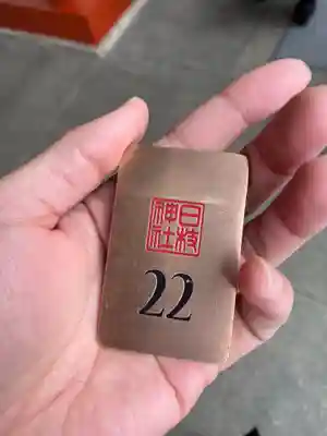 日枝神社のその他建物