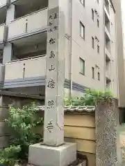 徳照寺の建物その他