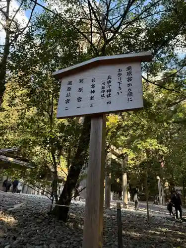 瀧原宮(皇大神宮別宮)(三重県)