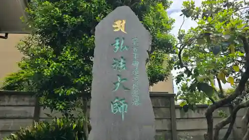 善養寺（善養密寺）の{uncategorized: "未分類", other: "その他", undefined: "問題あり", building: "その他建物", grave: "お墓", sacred_gate: "鳥居", guardian: "狛犬", statue: "像", buddha: "仏像", history: "歴史", nature: "自然", garden: "庭園", animal: "動物", pagoda: "塔", temizu: "手水舎", mountain_gate: "山門・神門", sanctuary: "本殿・本堂", subordinate: "末社・摂社", art: "芸術", scenery: "景色", jizo: "地蔵", ema: "絵馬", goshuin: "御朱印", omikuji: "おみくじ", items: "授与品その他", amulet: "お守り", goshuincho: "御朱印帳", eats: "食事", festival: "お祭り", votive_dance: "神楽", shichigosan: "七五三参", wedding: "結婚式", experience: "体験その他", initially: "初詣", around: "周辺", anti_infection: "感染症対策"}