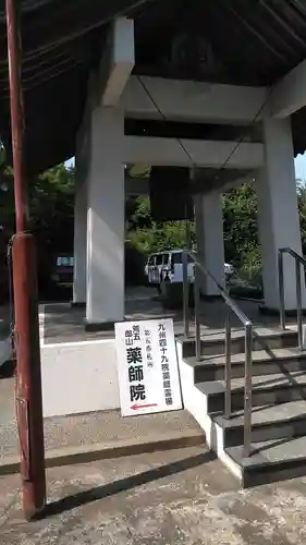 薬師院(福岡県)